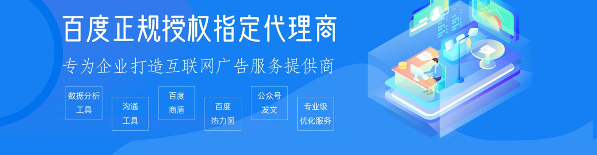 枣阳sem专员